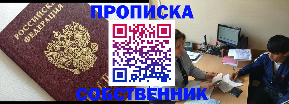 прописка штамп в Тюменской области