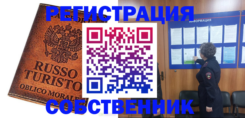 регистрация в Тюменской области