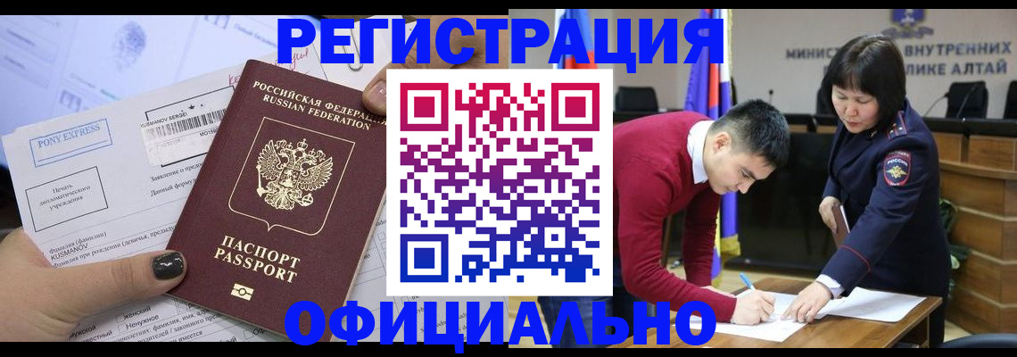 временная регистрация купить в Тюменской области