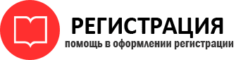 прописка в Тюменской области id132030